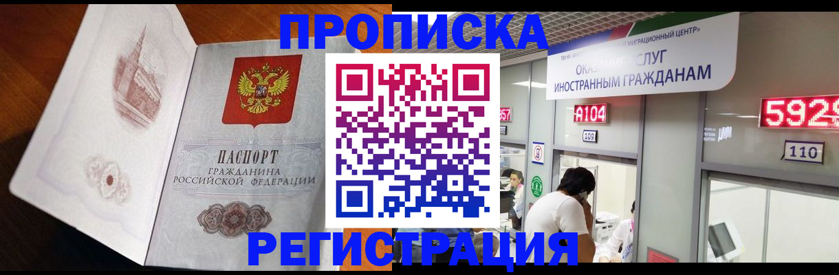 временная регистрация госуслуги в Белой Холунице